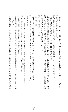 魔戦姫 紗夜 淫辱の闘宴, 日本語