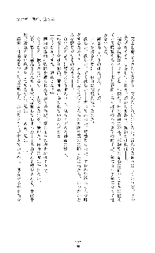 魔戦姫 紗夜 淫辱の闘宴, 日本語