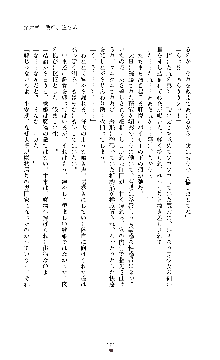 魔戦姫 紗夜 淫辱の闘宴, 日本語