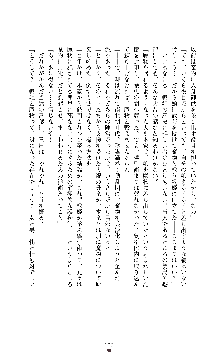 魔戦姫 紗夜 淫辱の闘宴, 日本語