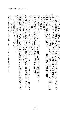 魔戦姫 紗夜 淫辱の闘宴, 日本語