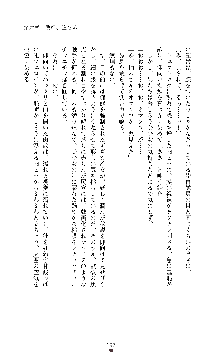 魔戦姫 紗夜 淫辱の闘宴, 日本語