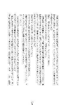 魔戦姫 紗夜 淫辱の闘宴, 日本語