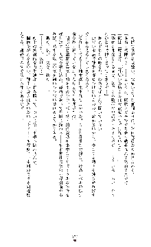 魔戦姫 紗夜 淫辱の闘宴, 日本語