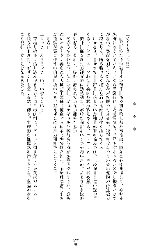 魔戦姫 紗夜 淫辱の闘宴, 日本語