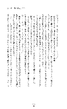 魔戦姫 紗夜 淫辱の闘宴, 日本語