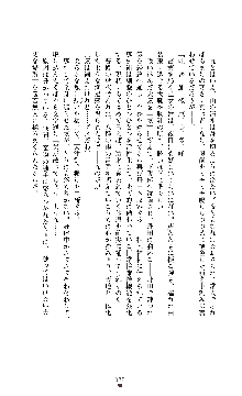 魔戦姫 紗夜 淫辱の闘宴, 日本語