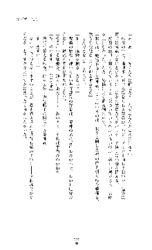 魔戦姫 紗夜 淫辱の闘宴, 日本語