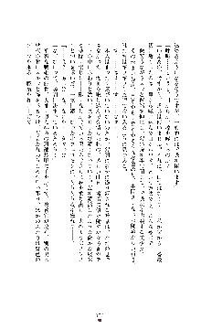 魔戦姫 紗夜 淫辱の闘宴, 日本語