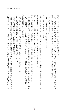 魔戦姫 紗夜 淫辱の闘宴, 日本語