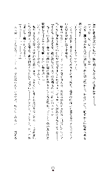 魔戦姫 紗夜 淫辱の闘宴, 日本語