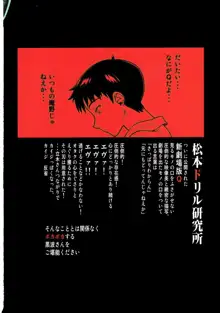 黒波さんにもポカポカしてもらいたい, 日本語