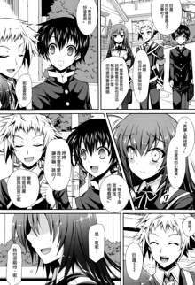 Shinkon Medaka-chan ga Kumagawa-kun ni NTR Reru Hon, 中文