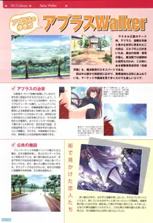 ぱすてるチャイム Continue Visual Collection, 日本語