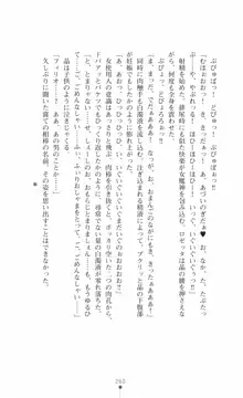 魔界王女 白銀のロゼッタ, 日本語