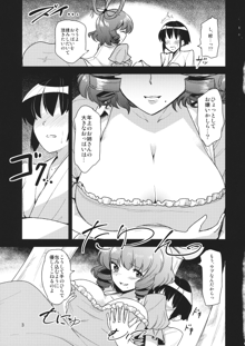 乳々娘々, 日本語