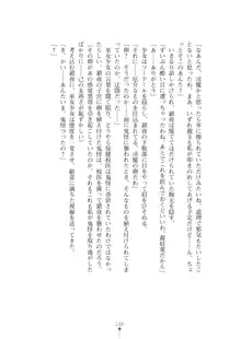 退魔剣士 鎖夜 魔窟学園の罠, 日本語