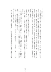 退魔剣士 鎖夜 魔窟学園の罠, 日本語