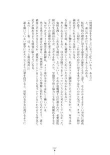 退魔剣士 鎖夜 魔窟学園の罠, 日本語