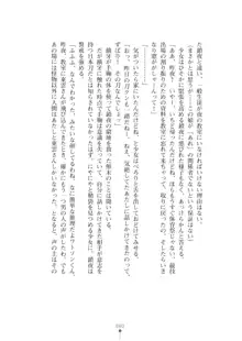 退魔剣士 鎖夜 魔窟学園の罠, 日本語