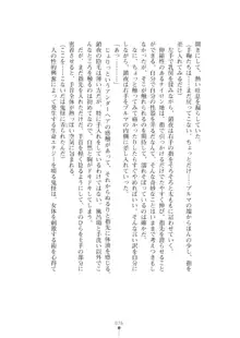 退魔剣士 鎖夜 魔窟学園の罠, 日本語