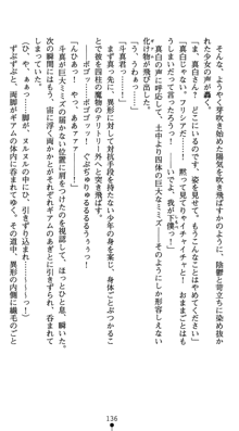 守護聖女プリズムセイバー 乙女たちの散華, 日本語