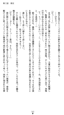 守護聖女プリズムセイバー 乙女たちの散華, 日本語