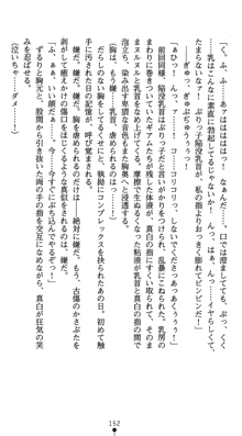 守護聖女プリズムセイバー 乙女たちの散華, 日本語