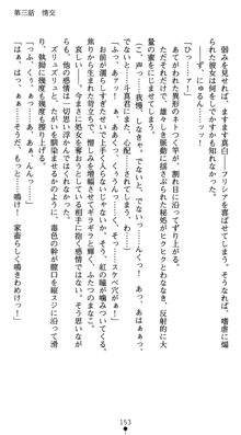 守護聖女プリズムセイバー 乙女たちの散華, 日本語