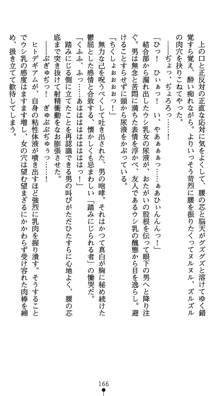 守護聖女プリズムセイバー 乙女たちの散華, 日本語