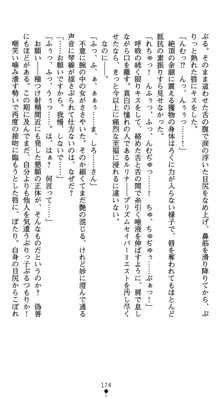 守護聖女プリズムセイバー 乙女たちの散華, 日本語