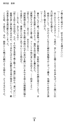 守護聖女プリズムセイバー 乙女たちの散華, 日本語