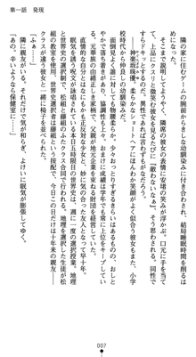 守護聖女プリズムセイバー 乙女たちの散華, 日本語