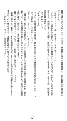 守護聖女プリズムセイバー 乙女たちの散華, 日本語