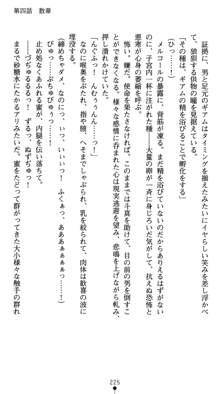 守護聖女プリズムセイバー 乙女たちの散華, 日本語