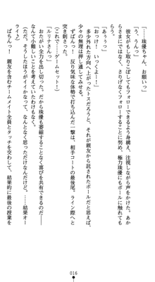 守護聖女プリズムセイバー 乙女たちの散華, 日本語