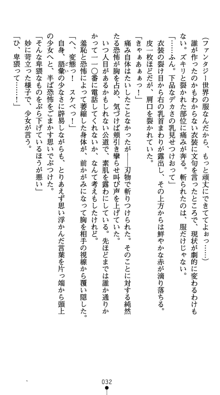 守護聖女プリズムセイバー 乙女たちの散華, 日本語