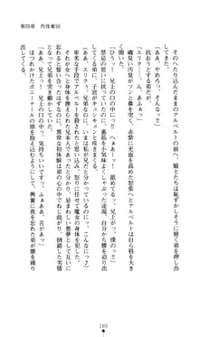 換身の騎士アルベルト 淫靡な魔女と入れ替わった肉体, 日本語