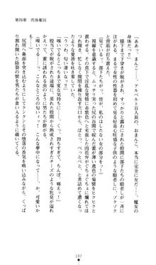 換身の騎士アルベルト 淫靡な魔女と入れ替わった肉体, 日本語