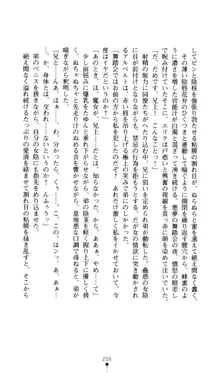 換身の騎士アルベルト 淫靡な魔女と入れ替わった肉体, 日本語