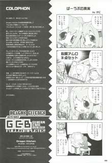 0079-0083 GCB GUNDAM CARD BUILDER FULL COMPLETE!!, 日本語