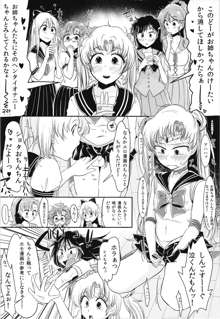 腐女子のおもちゃ!!, 日本語