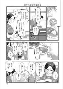 おれンちの母さん 第2章   (YORK个人汉化）, 中文