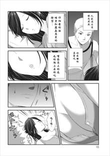 Orenchi no Kaasan Ch. 3, 中文