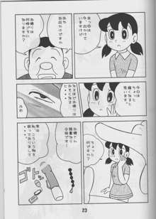 Twin Tail Vol. 16 カプリ娘, 日本語