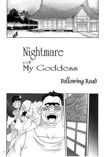 Nightmare of My Goddess -Following road-, English