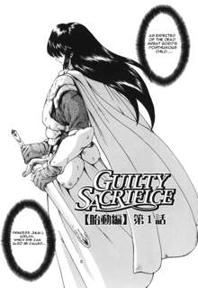 Guilty Sacrifice [Taidouhen] Ch. 1, English