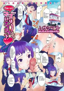 Touzen Imouto ni wa Naisho de | Keep It A Secret From My Sister Of Course Ch.1, Español