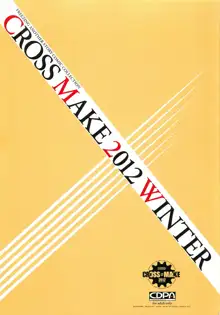 CROSS MAKE 2012 WINTER, 日本語