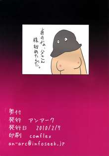 何のことだかわかりま戦士, 日本語